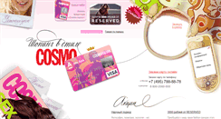 Desktop Screenshot of cosmo-card.ru